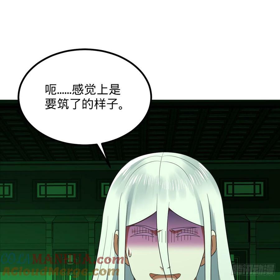 361回 秋然，过两招？76