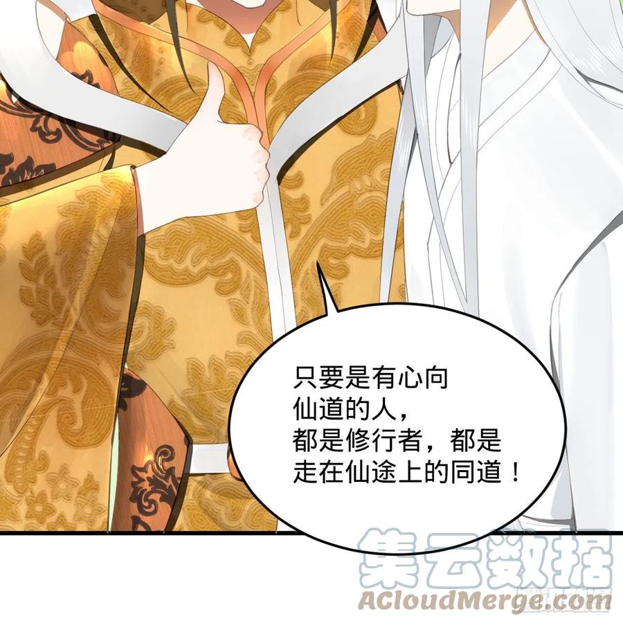 251回 五帝会晤52