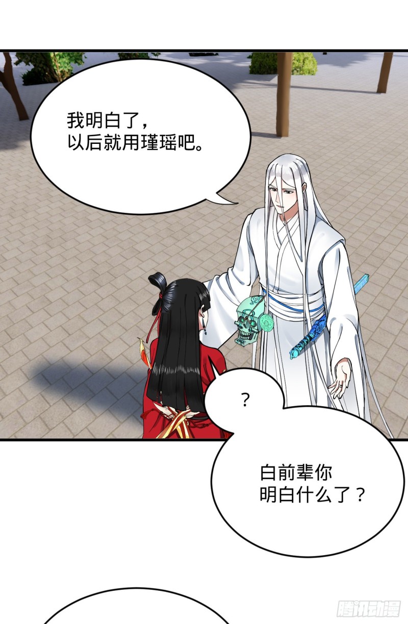 218回 清理门户94