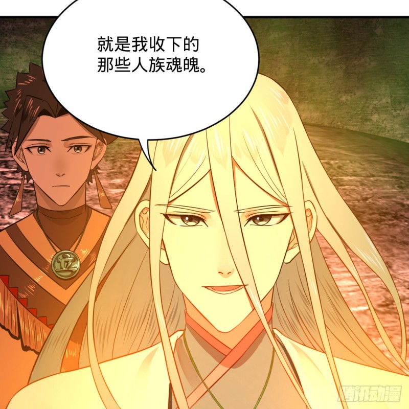 166回 开辟鬼界36
