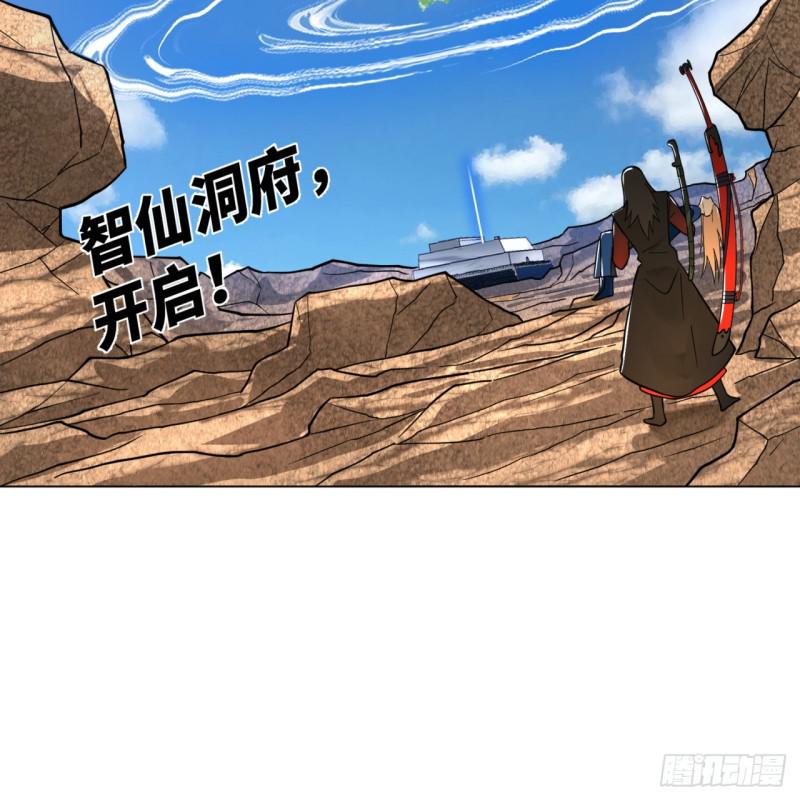 71回 智仙洞府开启！51