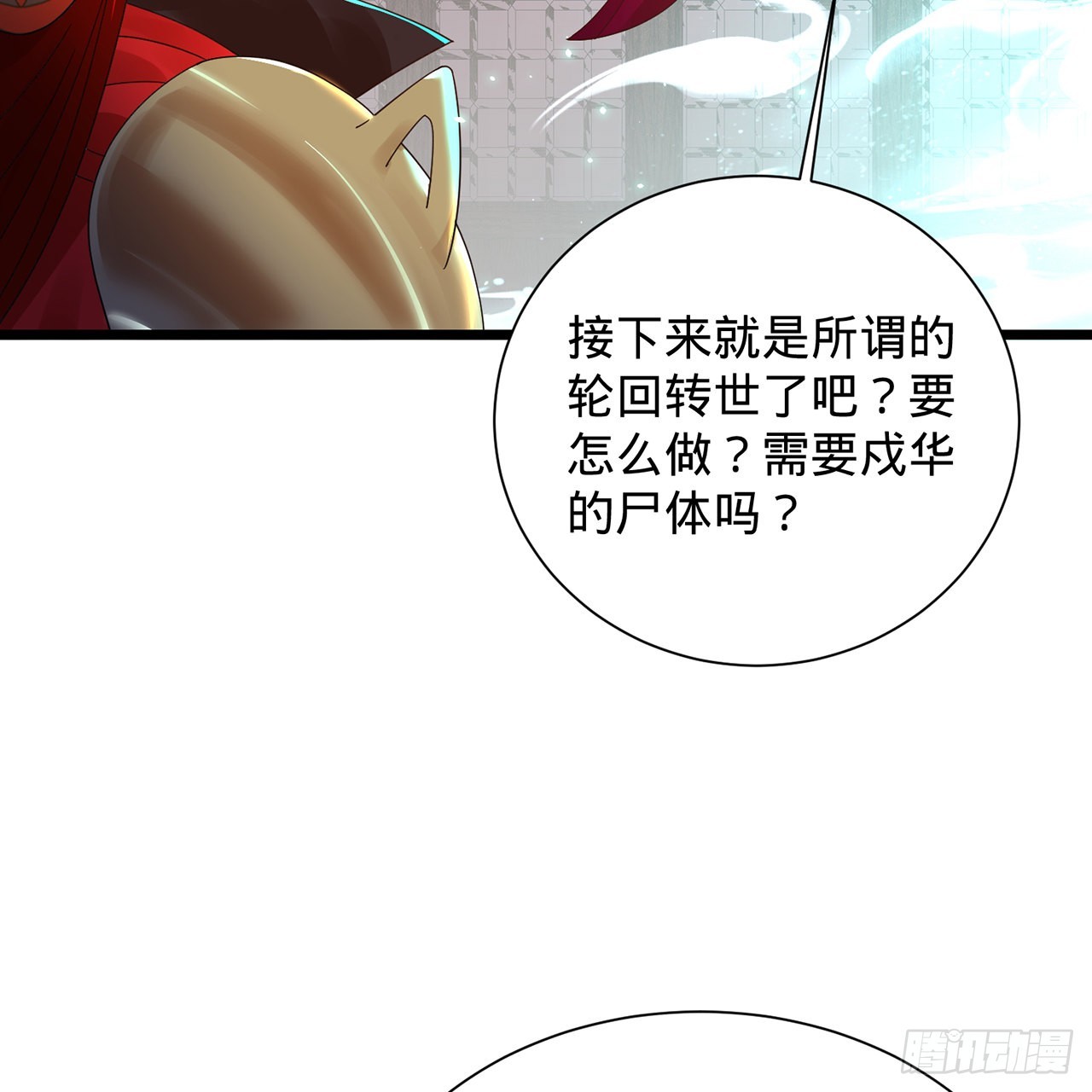 303回 识魔也有泪腺88