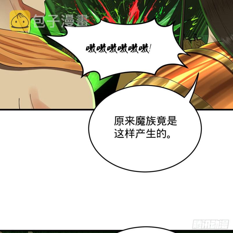 220回 天帝园圃，槐江之山54