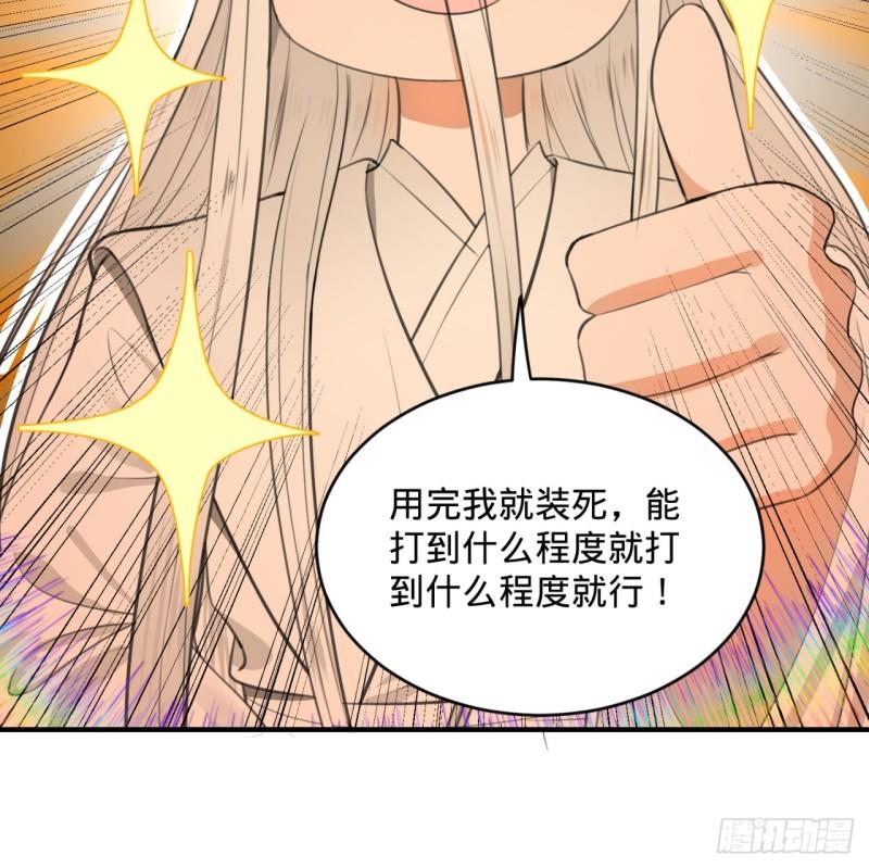 107回 他就要油尽灯枯了！51