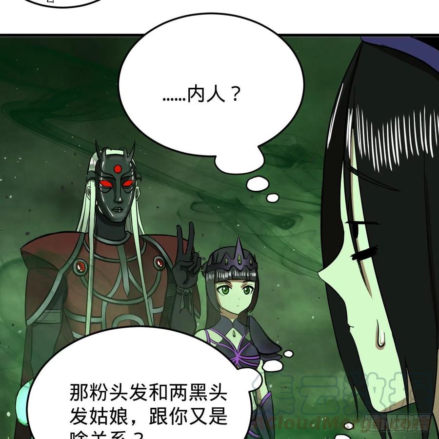 207回 仙帝上门48