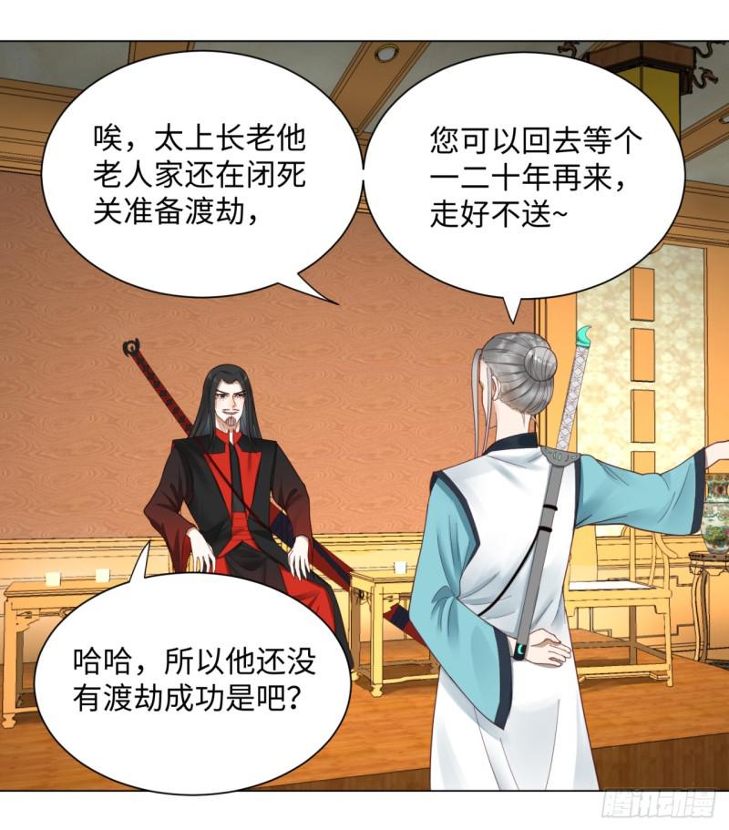 52回 上门讨打37