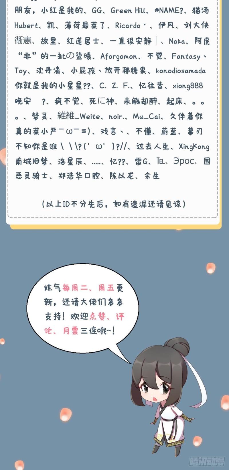 125回 时空放逐94