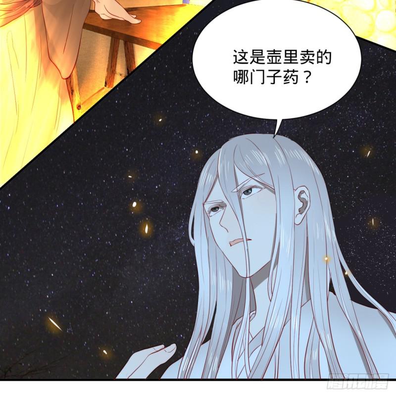 第96回 今日不宜杀生7