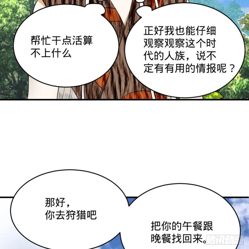131回 白秋然，不会飞78