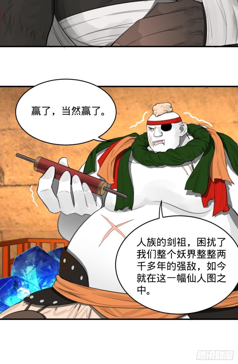 107回 他就要油尽灯枯了！69