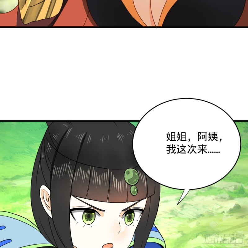 149回 舍身求剑97