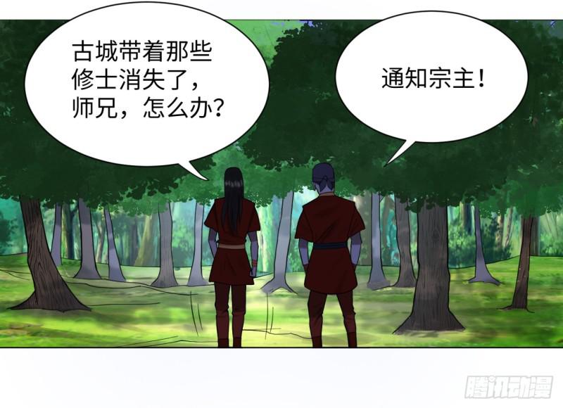 57回 迷城33
