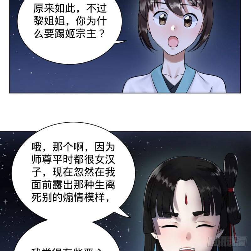82回 爱别离，爱不起！16