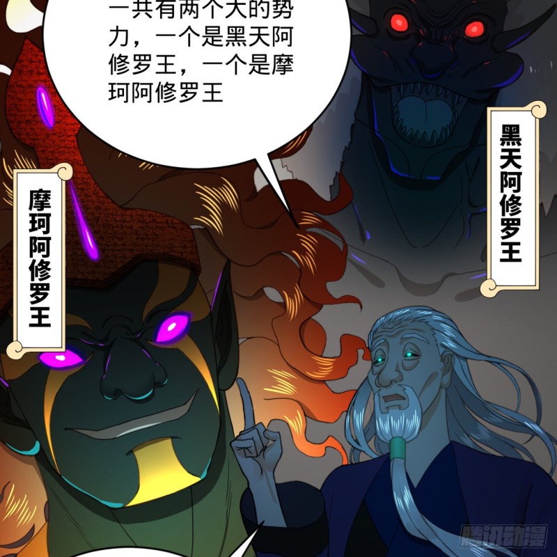 193回 阿修罗界55