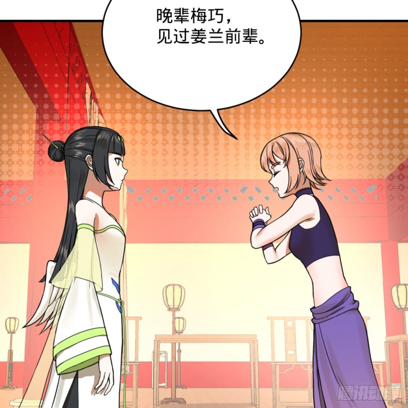 189回 你把我师尊藏哪儿了？64