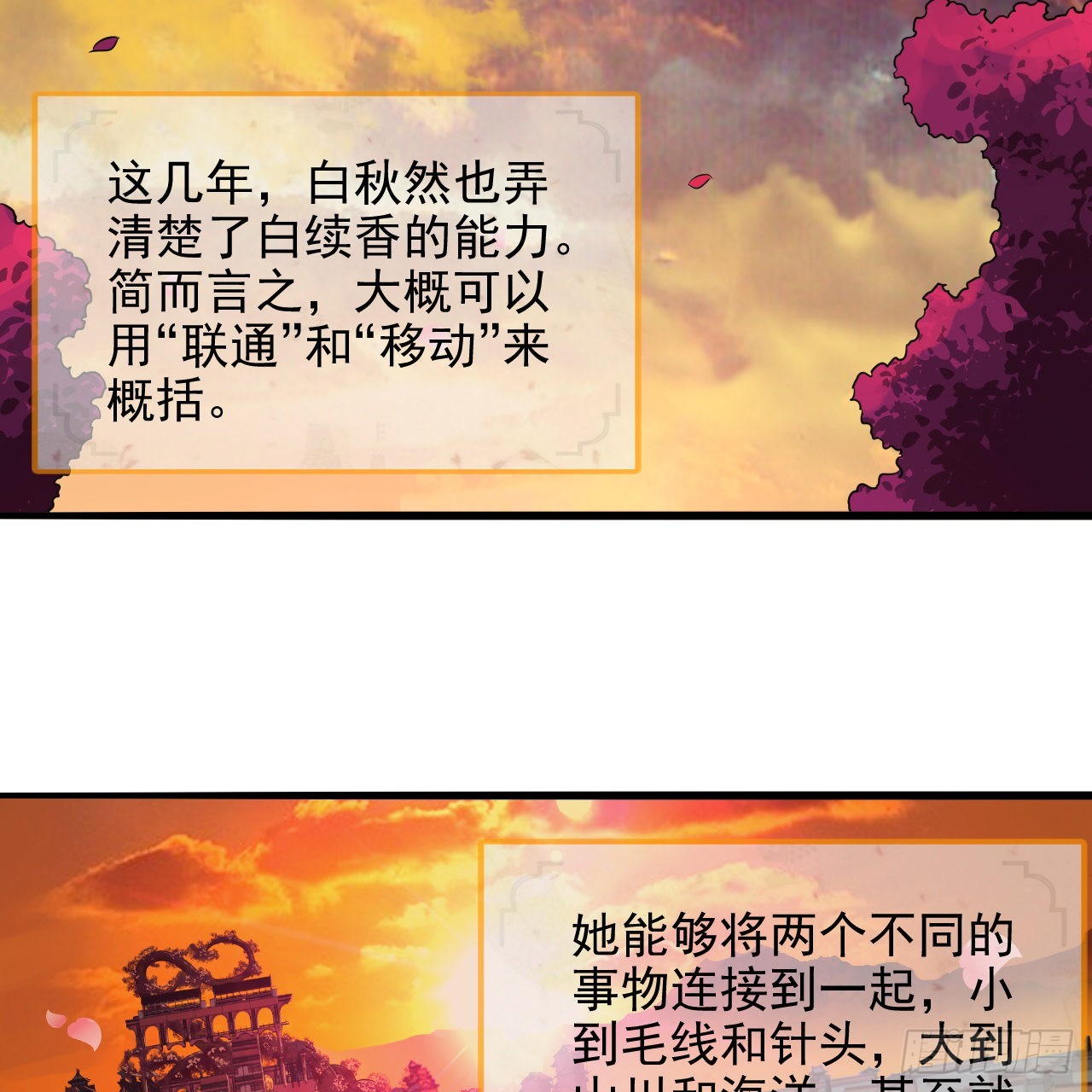 290回 白续香67