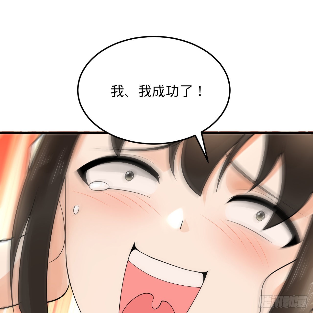 307回 渡我大愿！68