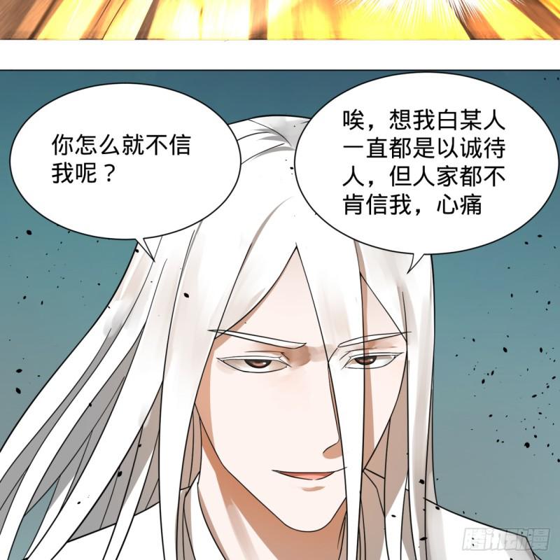 70回 皇甫锋VS地仙！9