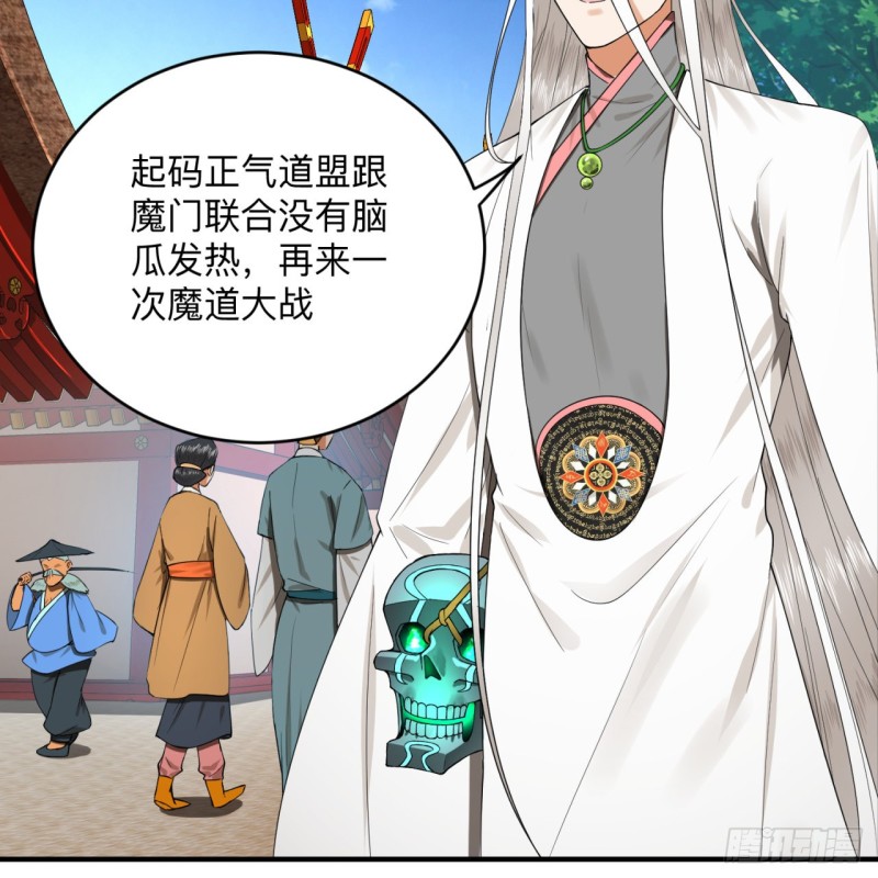 176回 她是祖师叔的那个啊！18