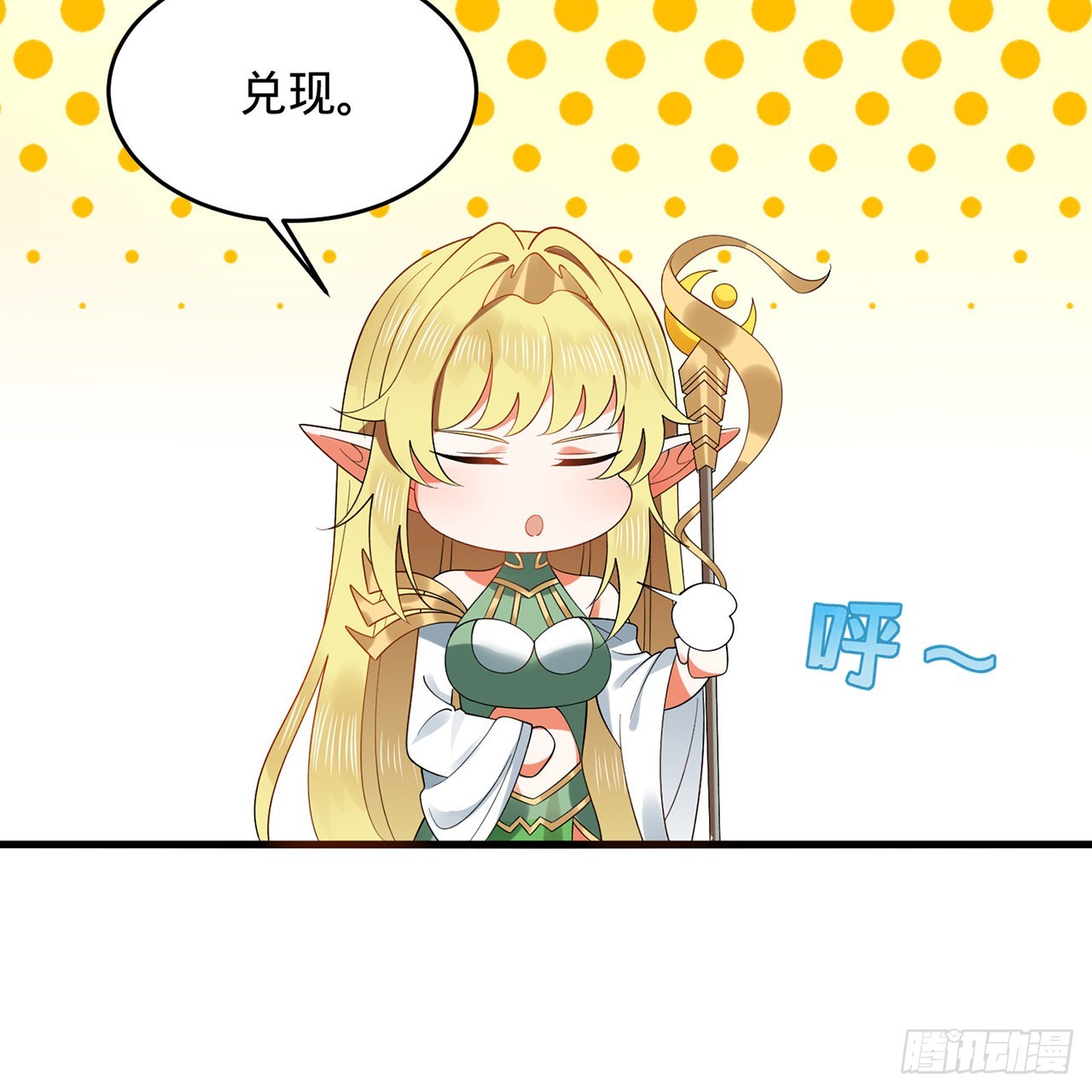 300回 我不是仙人68