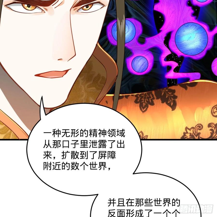 243回 仙界的敌人77