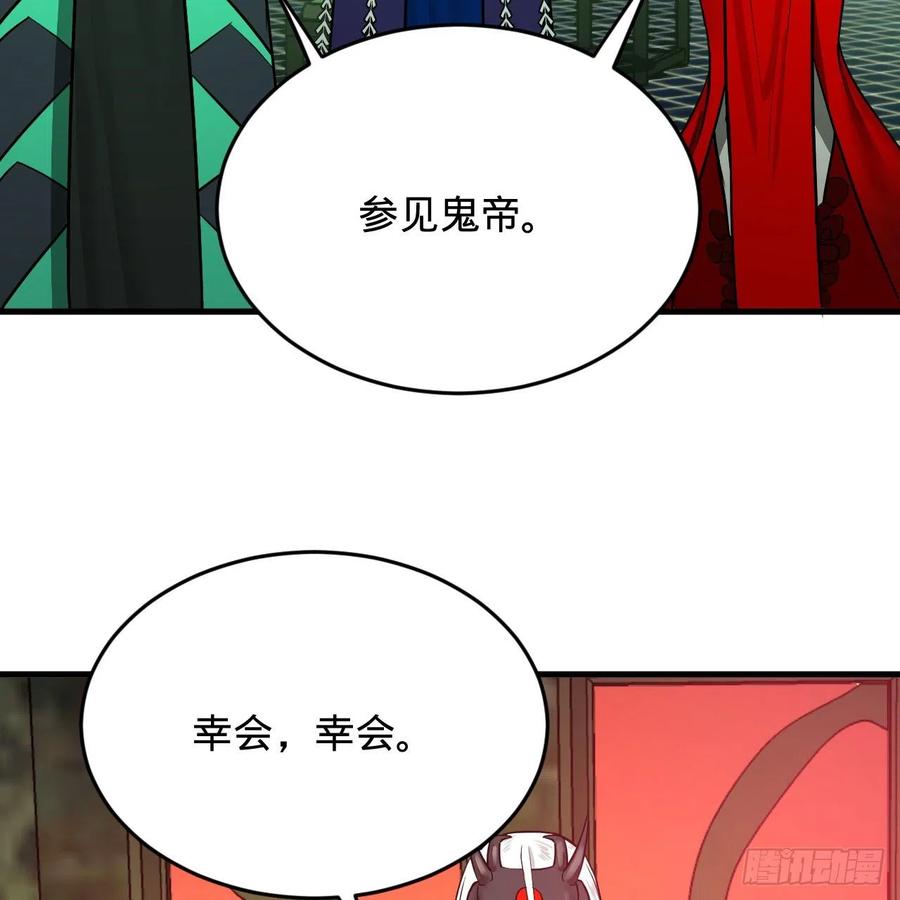 207回 仙帝上门86