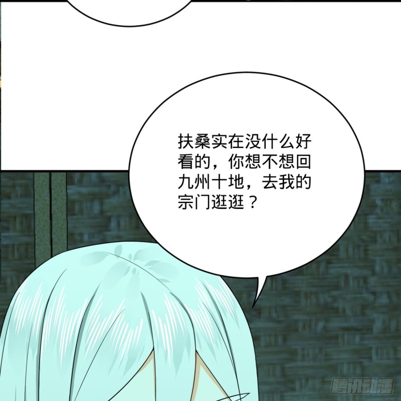 188回 扶桑娘娘，面子大64