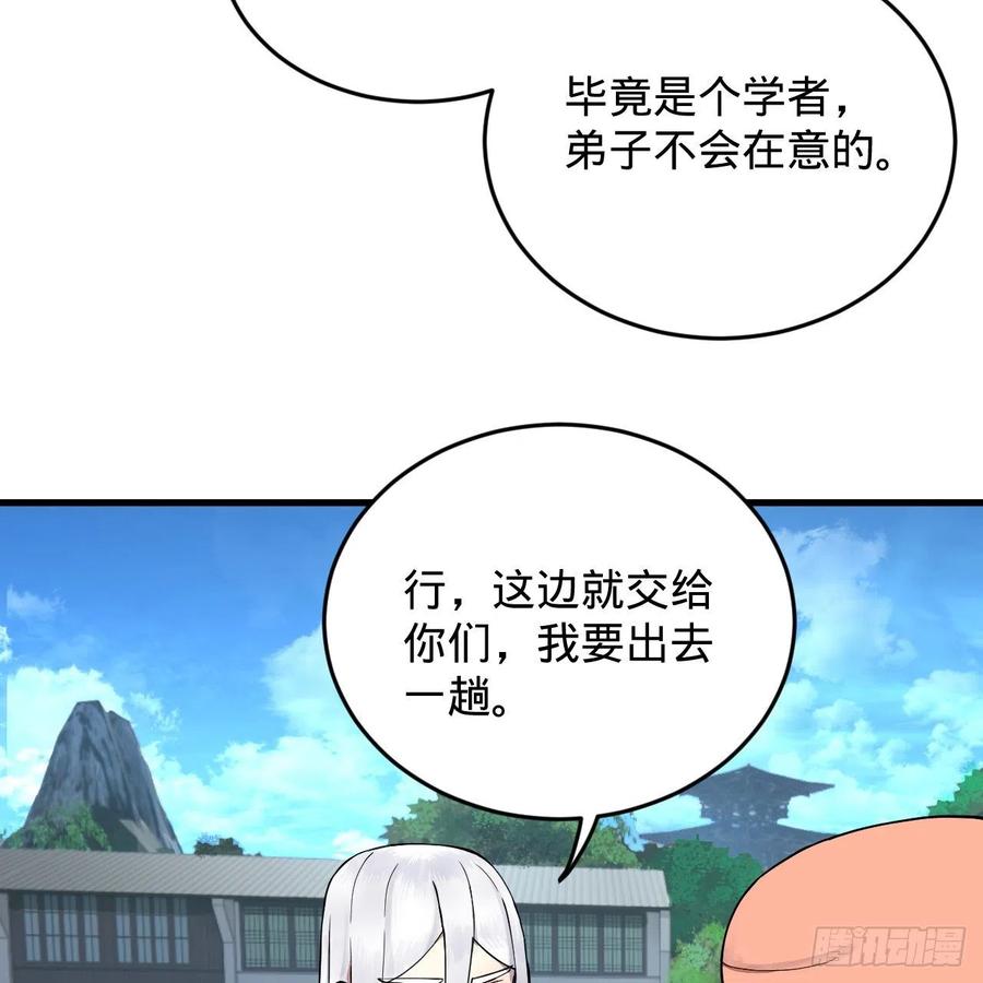 217回 苍穹境和皇天境86
