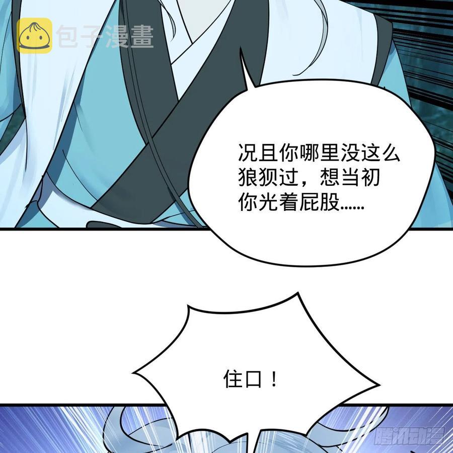 215回 魔族，死！46