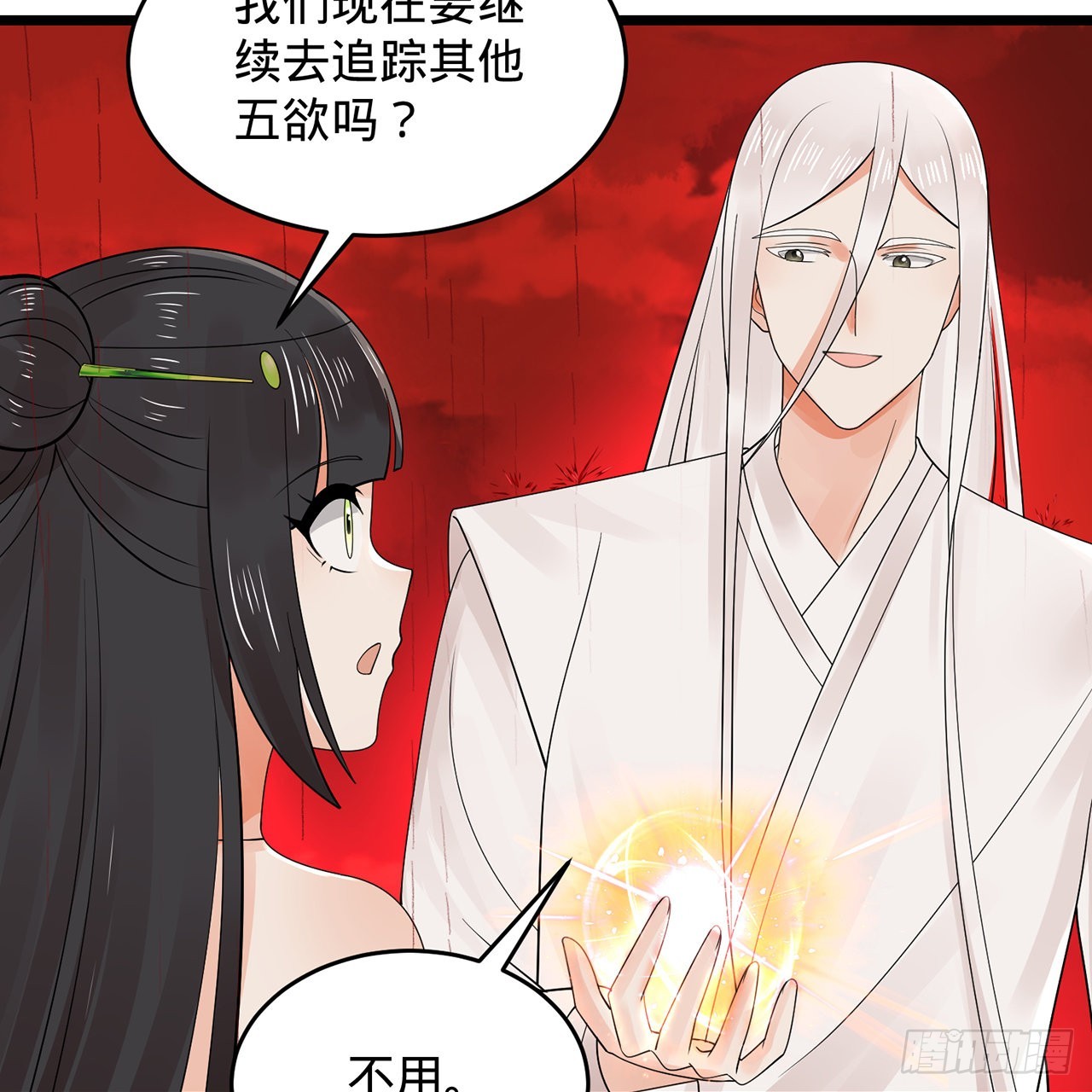 304回 关门打狗114