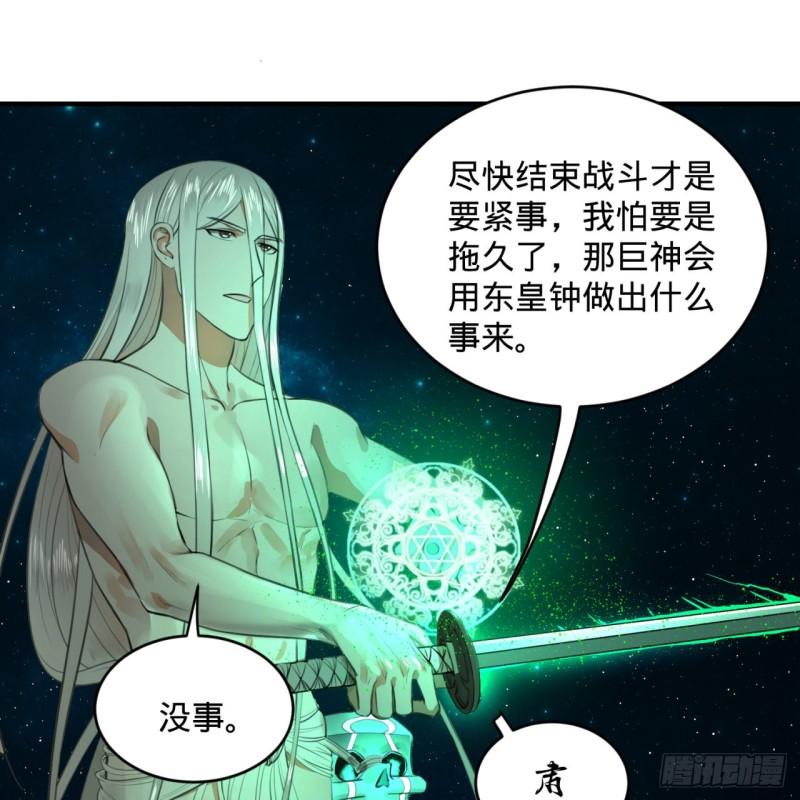 123回 你还打算压境界呀？54