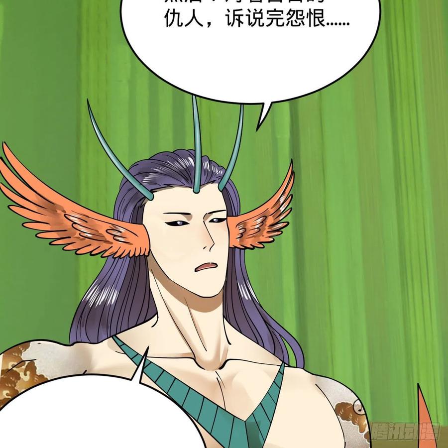 222回 三魂归一79