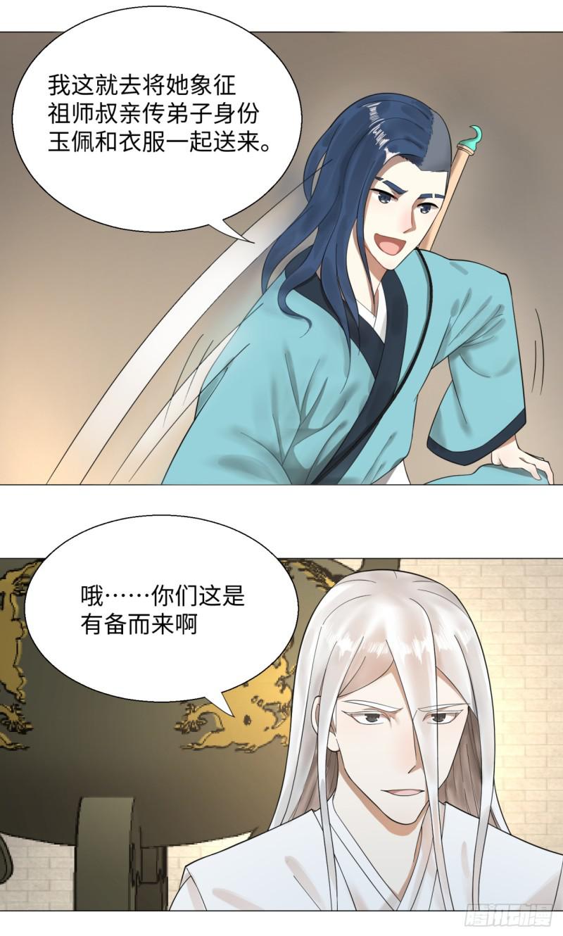 27回 可能会有点疼23
