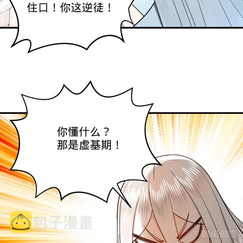 228 胸有骨板，坚不可摧21