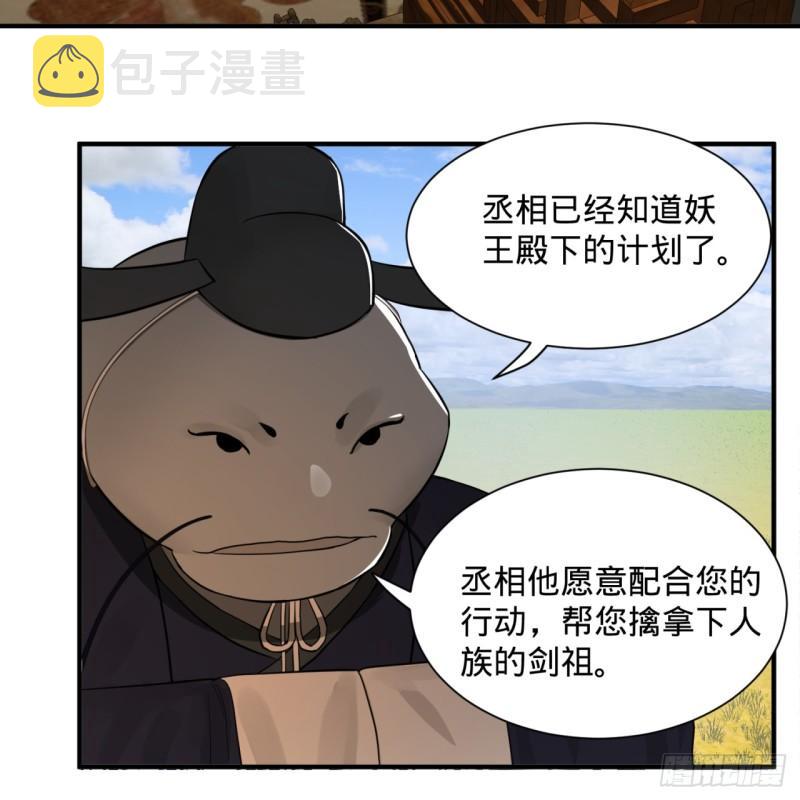 102回 你们真的好菜啊！35