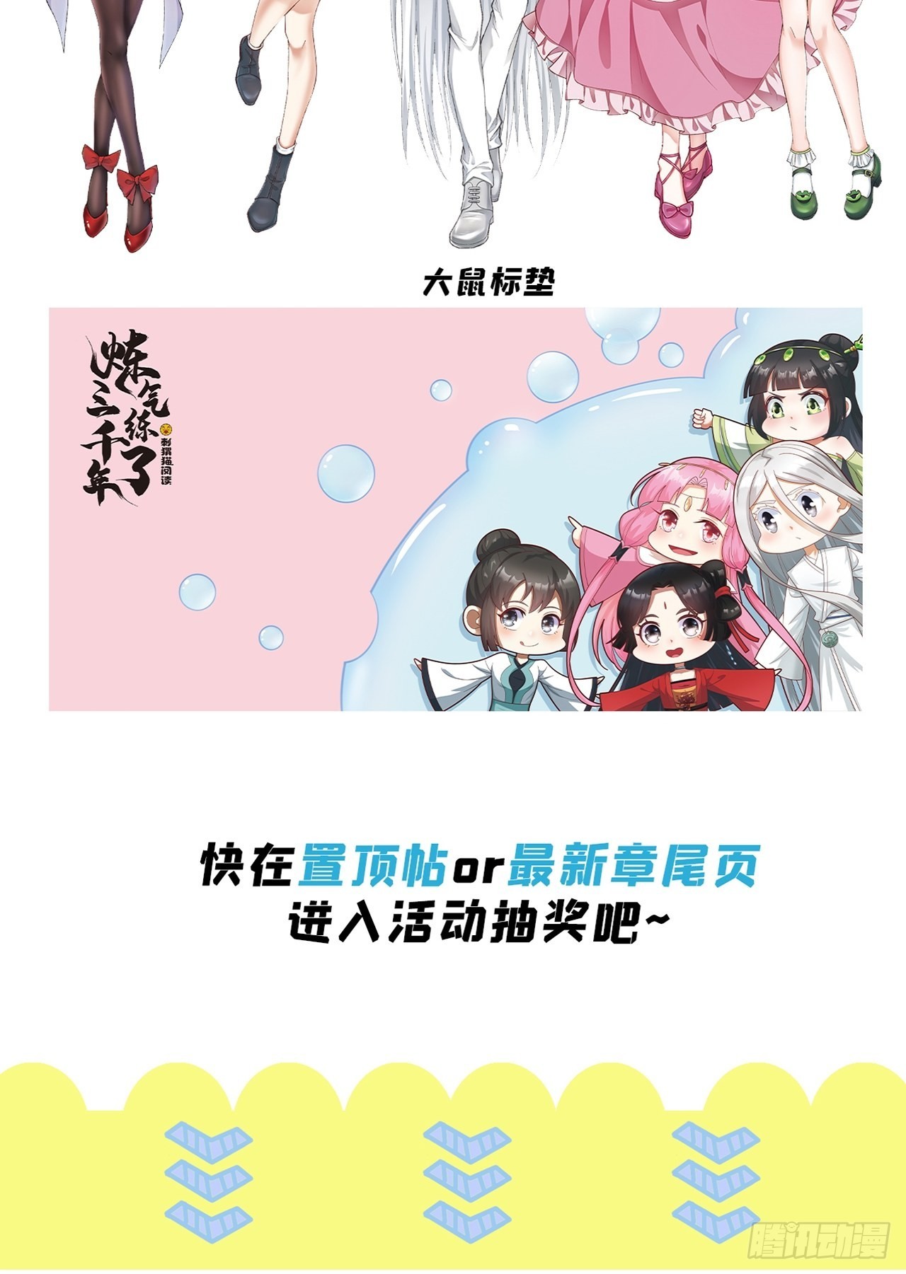 311回-傀儡的诞生140