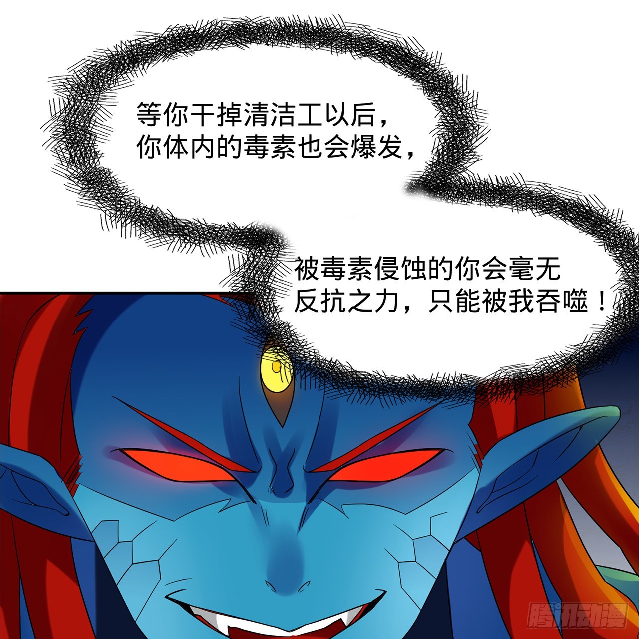 294回 他这么猛！25