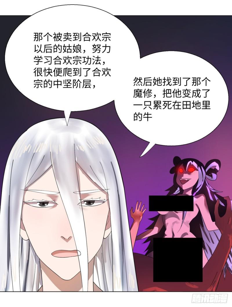 37回 苏香雪36