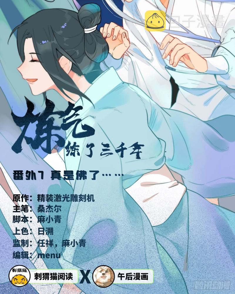 白秋然特别番外篇07（完）1