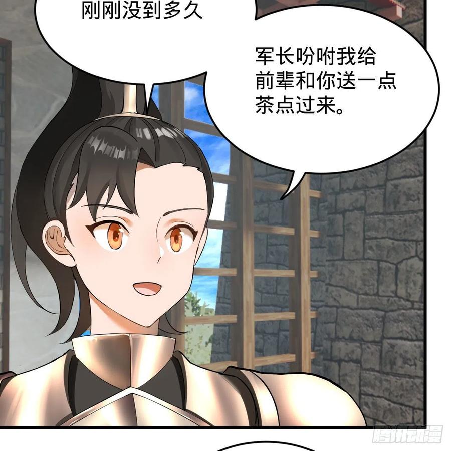 229回 剑祖可记仇了！68