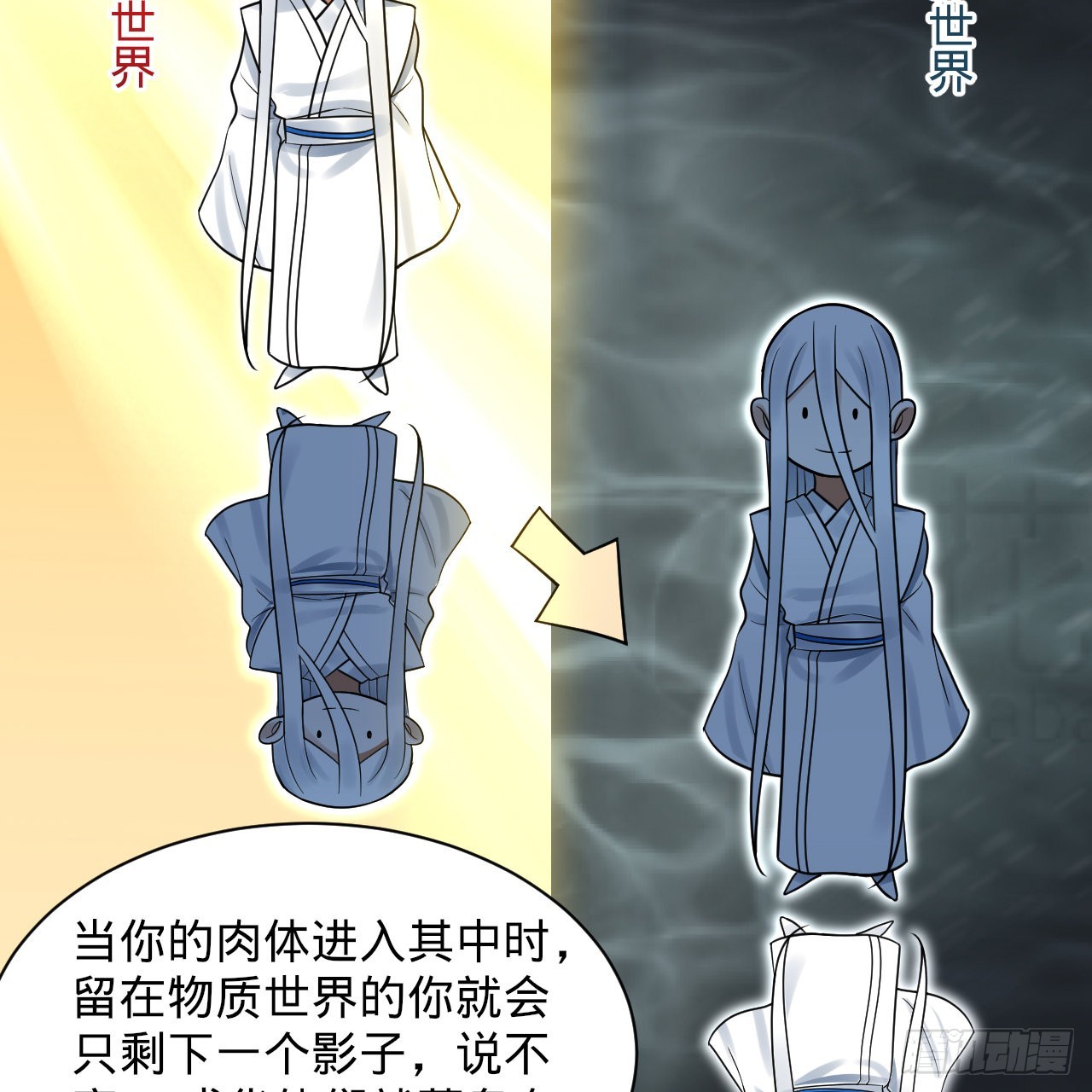 301回 阴影维度42