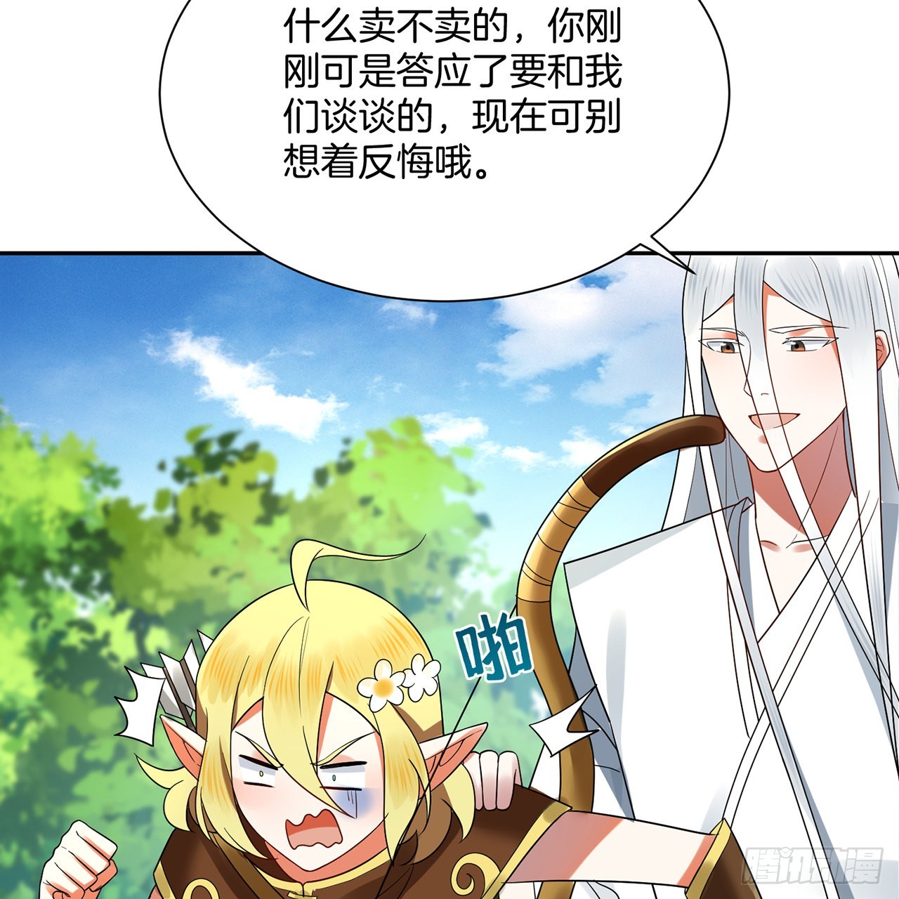 297回 神迹！这是神迹啊！6