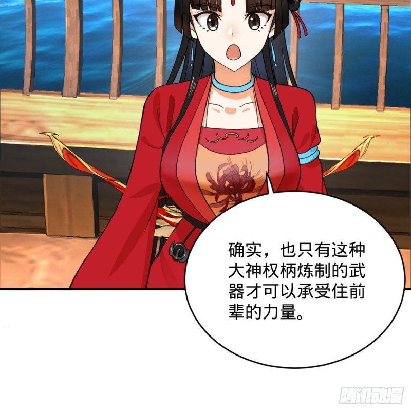 181回 鬼界最高级别通缉69
