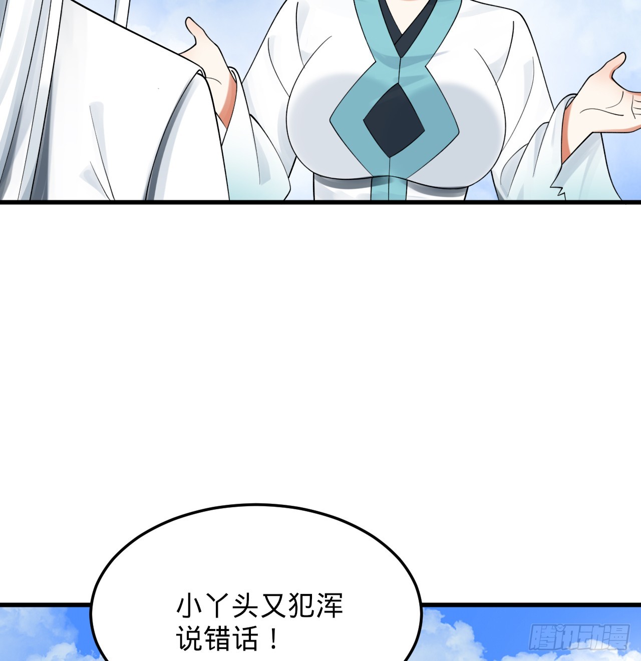 328回 夺取机傀神庭14