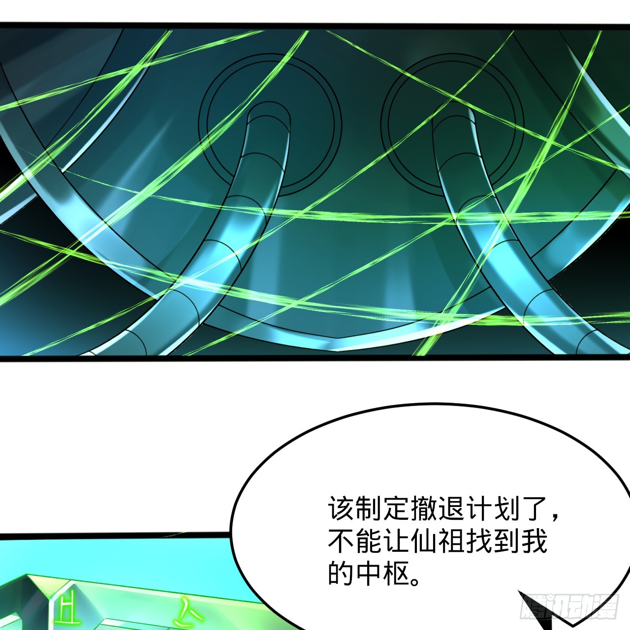 327回 顶多揍你一顿86