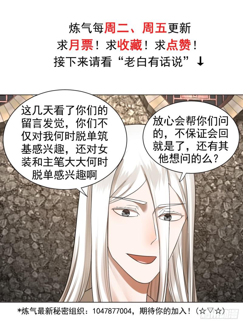 62回 黎瑾瑶60