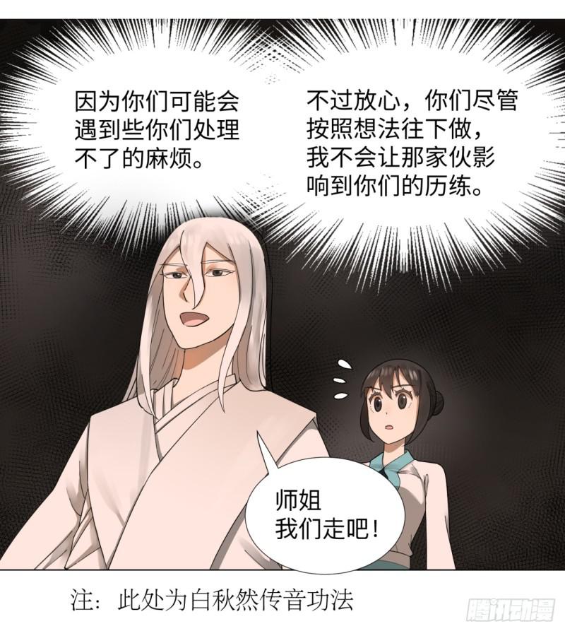 43回 神经病啊！谁是你老婆？2