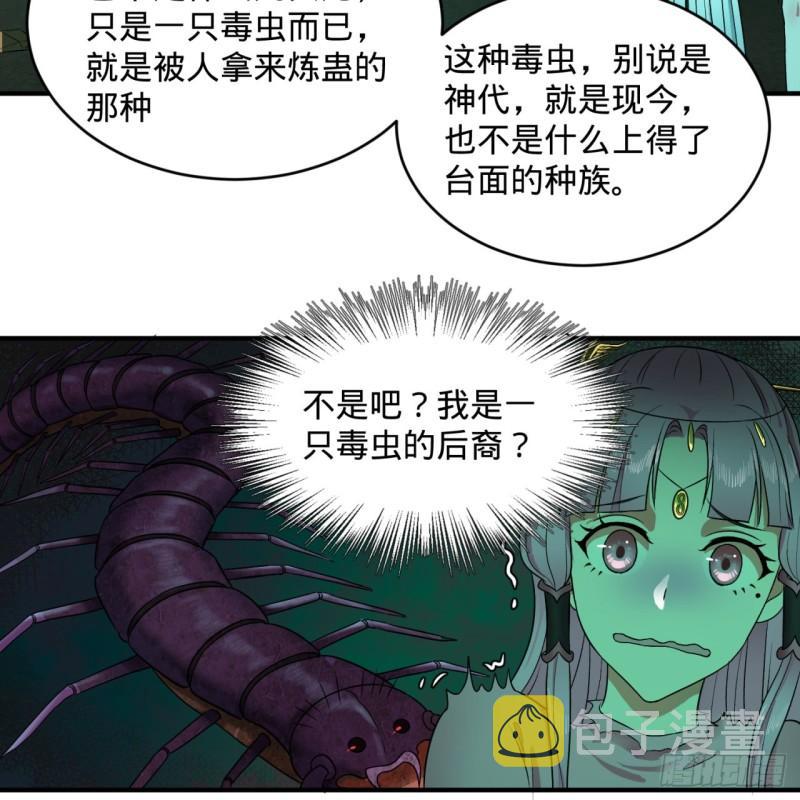 116 妖皇秘辛43