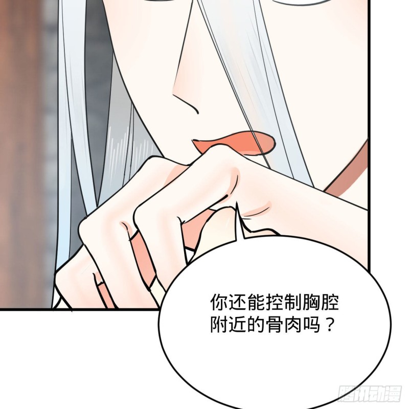 228 胸有骨板，坚不可摧36