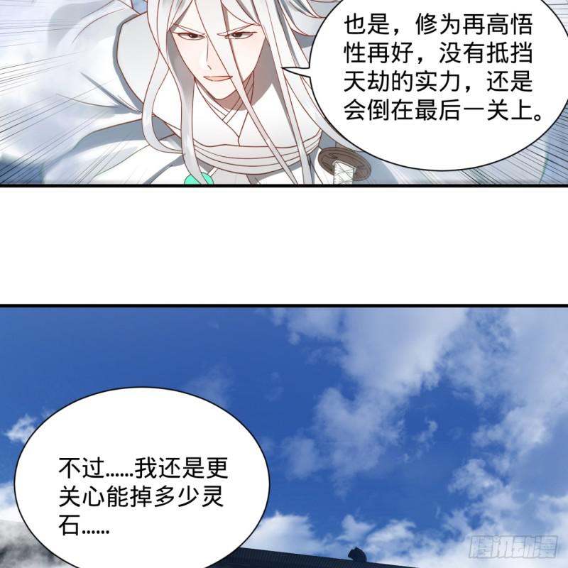 85回 我他么刷爆！41